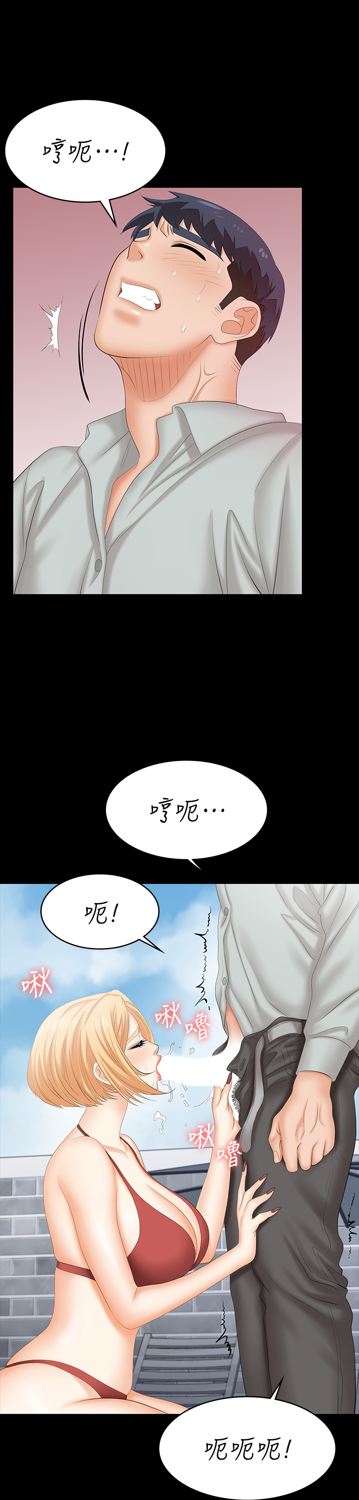 [HOYA & 朴敏] 交换游戏 | 交換遊戲 53-86 END [Chinese] - Page 963