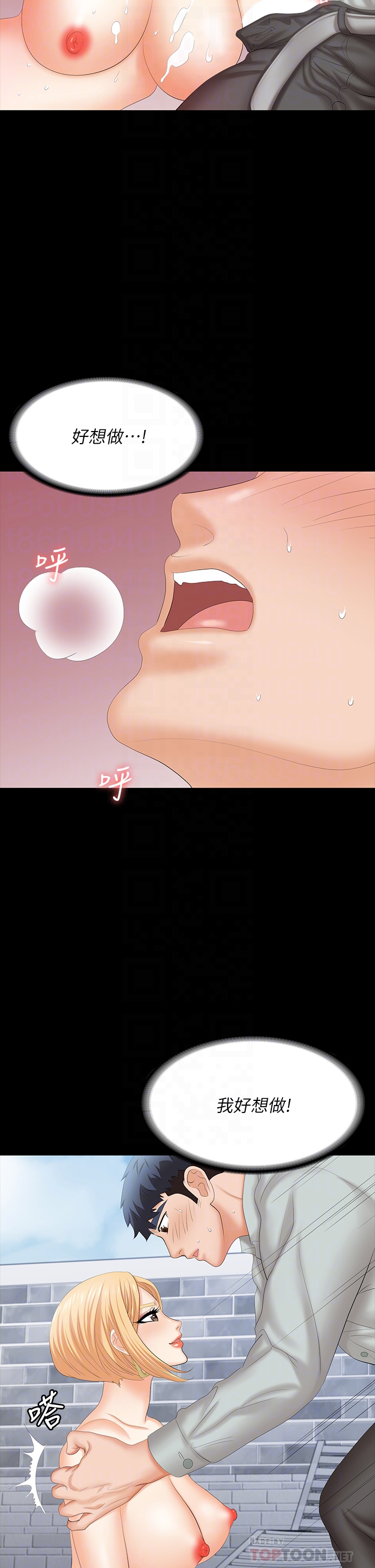 [HOYA & 朴敏] 交换游戏 | 交換遊戲 53-86 END [Chinese] - Page 968