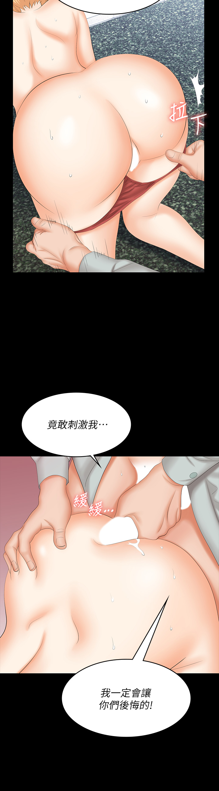 [HOYA & 朴敏] 交换游戏 | 交換遊戲 53-86 END [Chinese] - Page 972