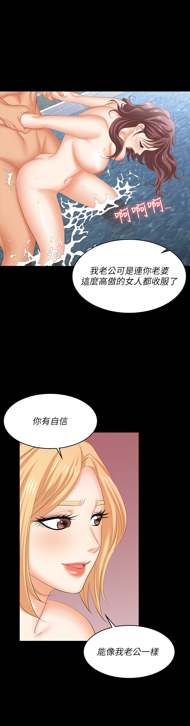 [HOYA & 朴敏] 交换游戏 | 交換遊戲 53-86 END [Chinese] - Page 976