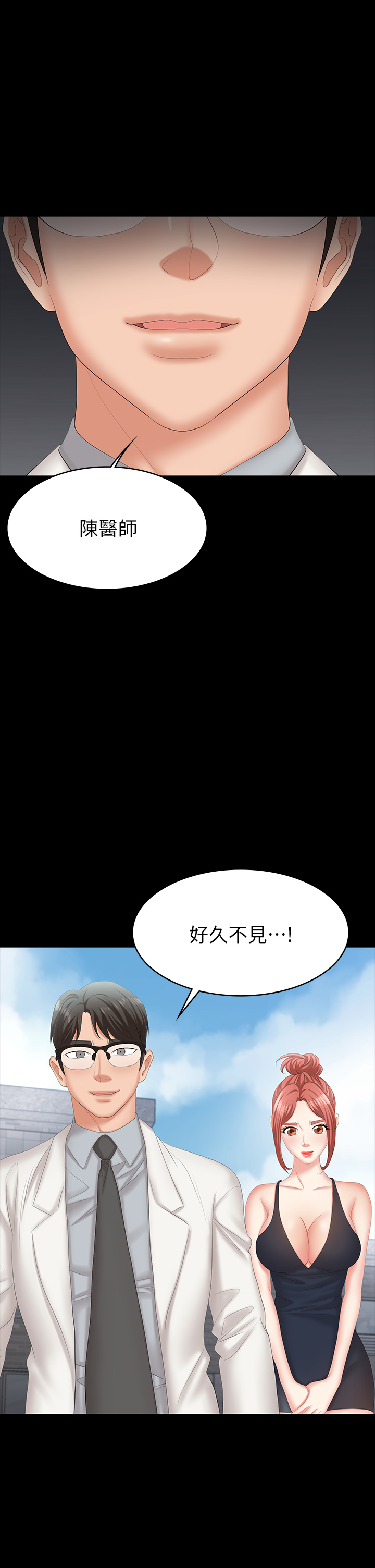 [HOYA & 朴敏] 交换游戏 | 交換遊戲 53-86 END [Chinese] - Page 999