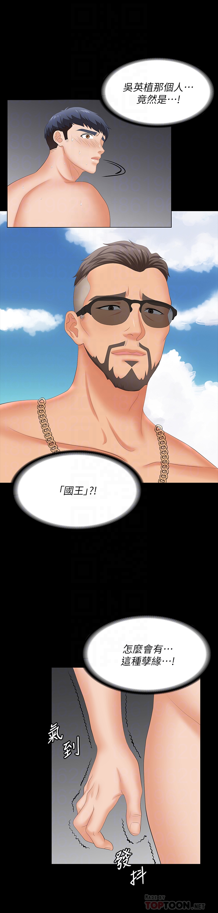 [HOYA & 朴敏] 交换游戏 | 交換遊戲 53-86 END [Chinese] - Page 1003