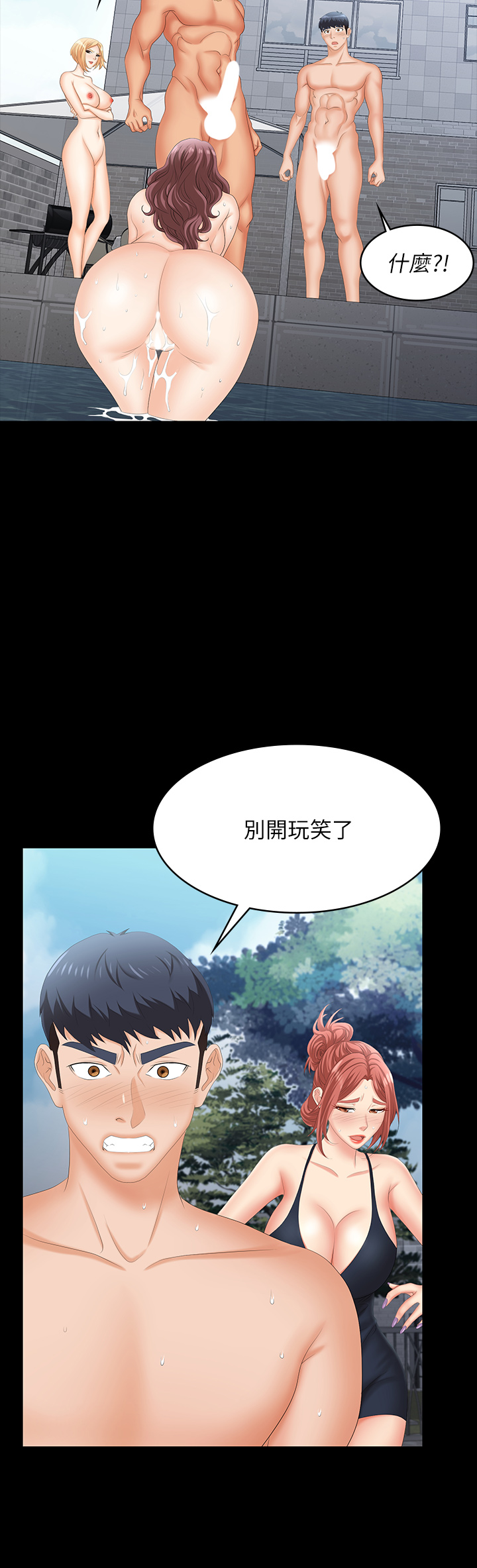 [HOYA & 朴敏] 交换游戏 | 交換遊戲 53-86 END [Chinese] - Page 1006