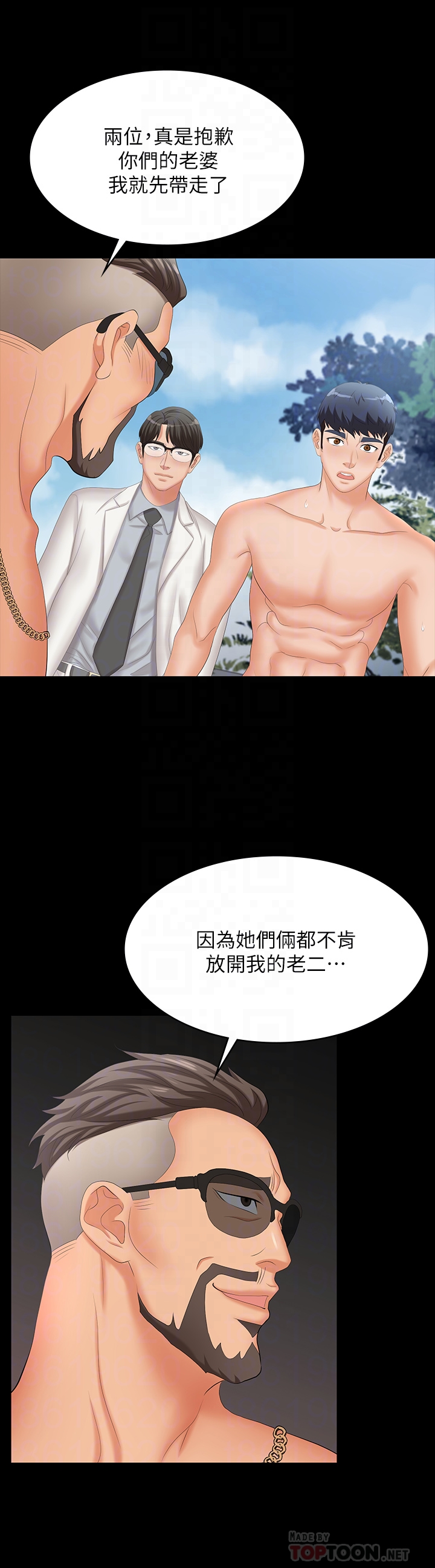 [HOYA & 朴敏] 交换游戏 | 交換遊戲 53-86 END [Chinese] - Page 1012