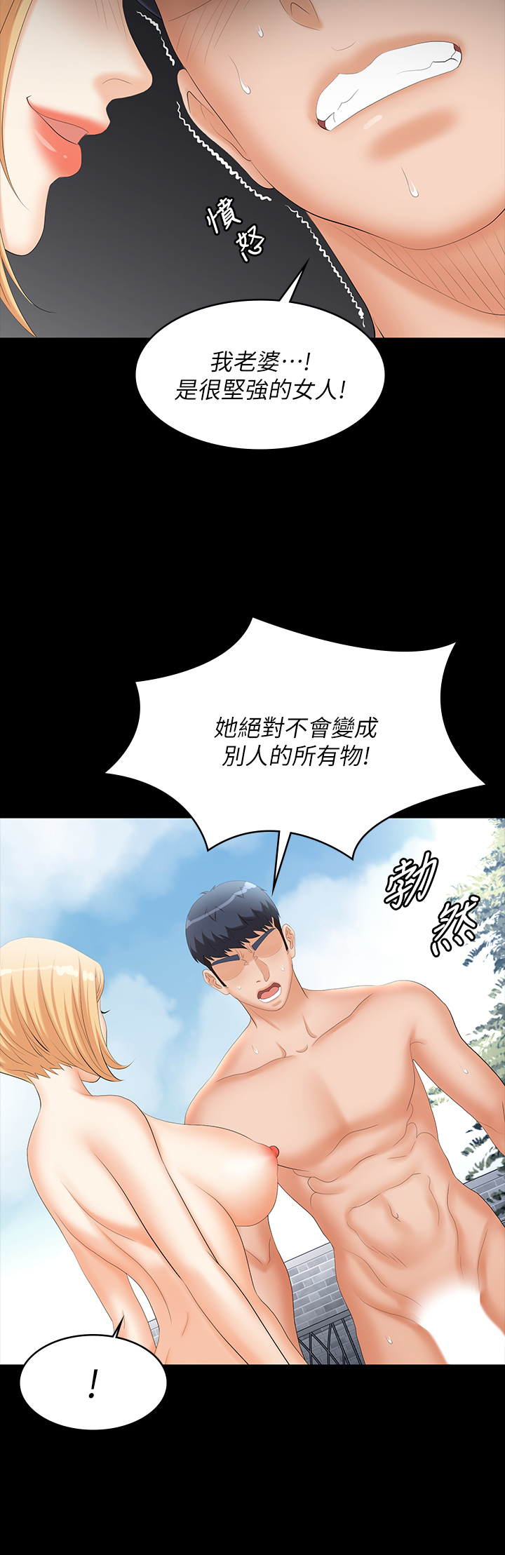 [HOYA & 朴敏] 交换游戏 | 交換遊戲 53-86 END [Chinese] - Page 1016