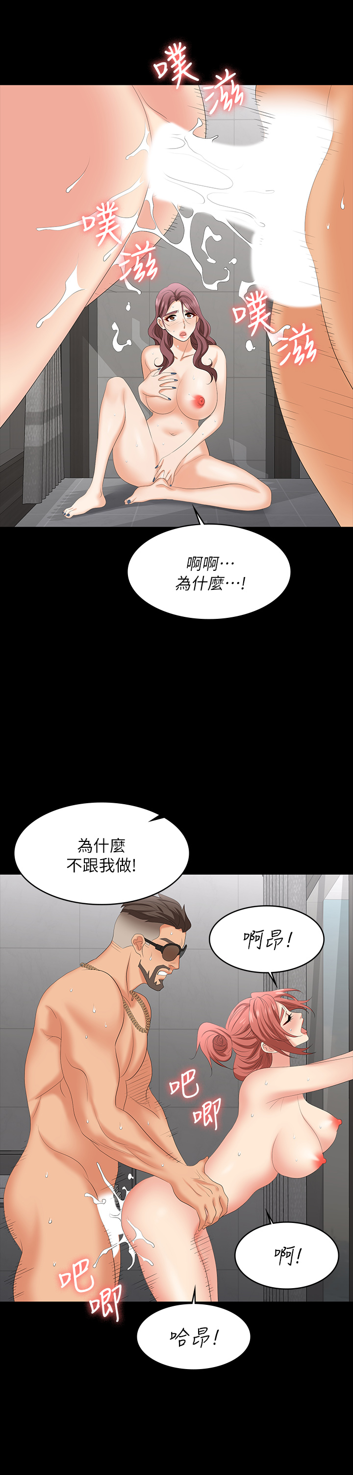 [HOYA & 朴敏] 交换游戏 | 交換遊戲 53-86 END [Chinese] - Page 1026