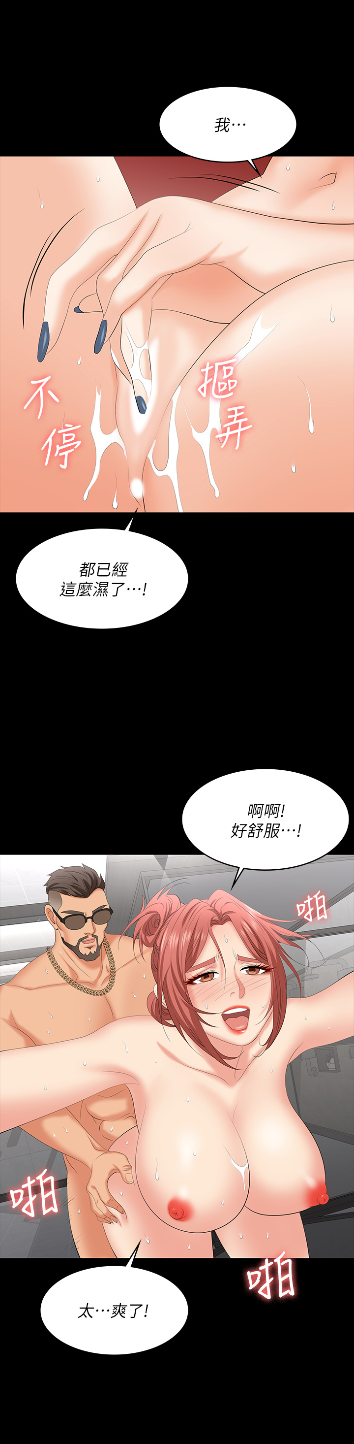 [HOYA & 朴敏] 交换游戏 | 交換遊戲 53-86 END [Chinese] - Page 1027
