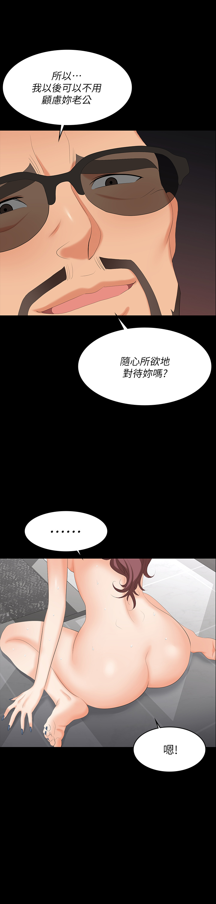 [HOYA & 朴敏] 交换游戏 | 交換遊戲 53-86 END [Chinese] - Page 1034