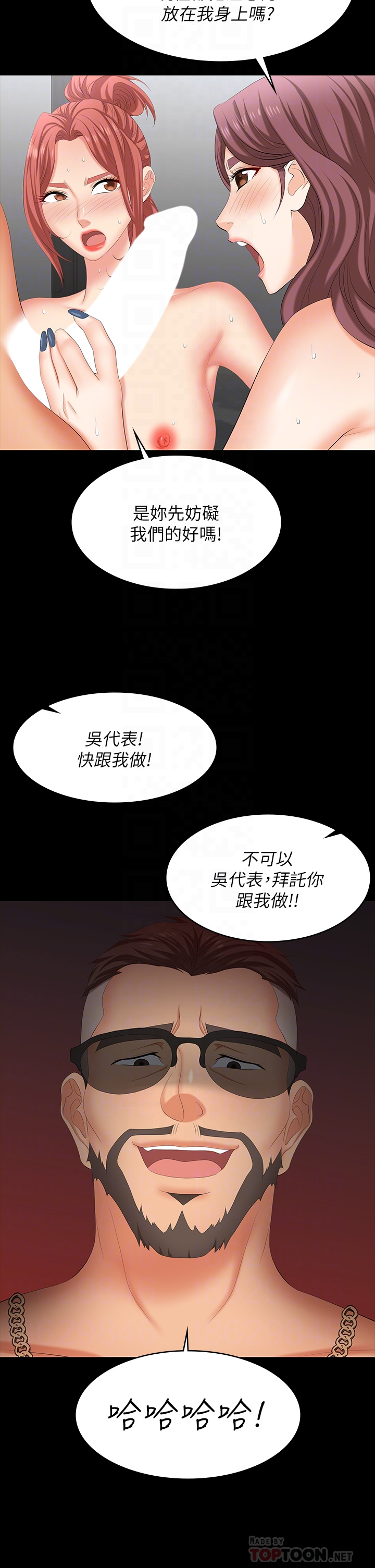 [HOYA & 朴敏] 交换游戏 | 交換遊戲 53-86 END [Chinese] - Page 1048
