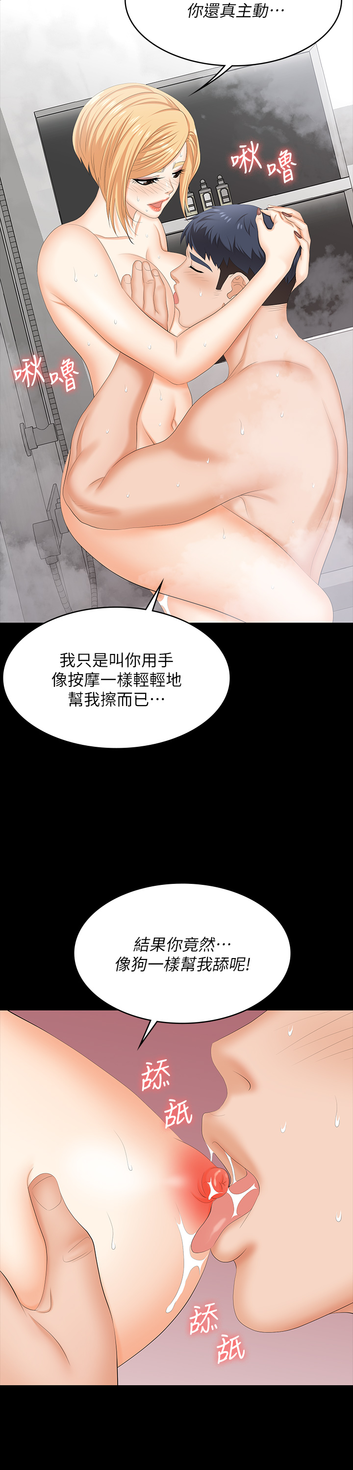 [HOYA & 朴敏] 交换游戏 | 交換遊戲 53-86 END [Chinese] - Page 1058
