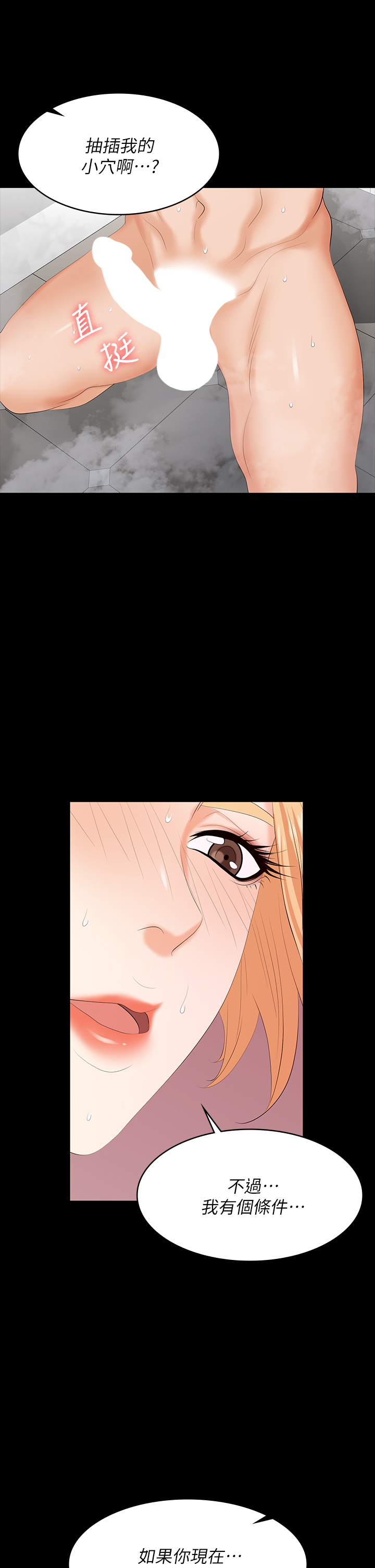 [HOYA & 朴敏] 交换游戏 | 交換遊戲 53-86 END [Chinese] - Page 1065