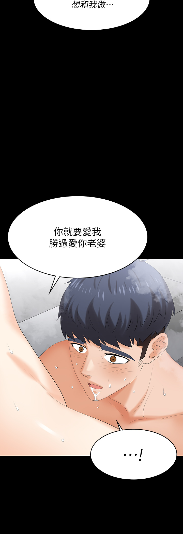 [HOYA & 朴敏] 交换游戏 | 交換遊戲 53-86 END [Chinese] - Page 1066