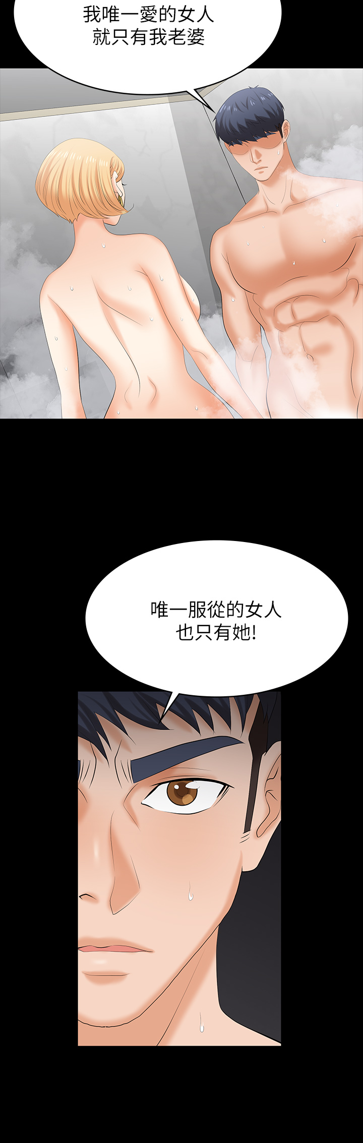 [HOYA & 朴敏] 交换游戏 | 交換遊戲 53-86 END [Chinese] - Page 1070