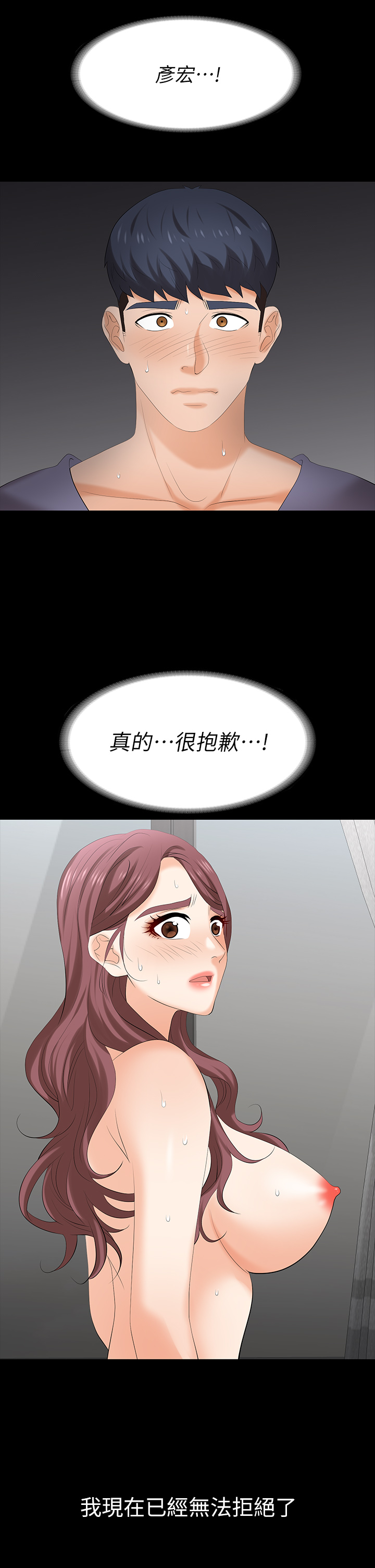 [HOYA & 朴敏] 交换游戏 | 交換遊戲 53-86 END [Chinese] - Page 1078