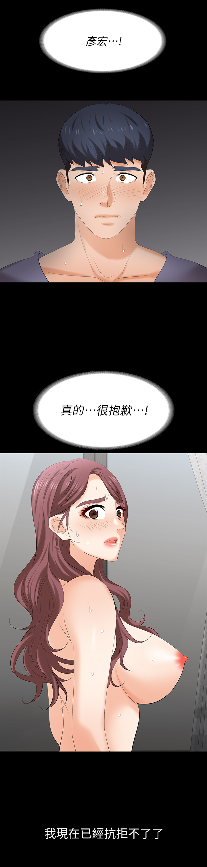 [HOYA & 朴敏] 交换游戏 | 交換遊戲 53-86 END [Chinese] - Page 1081