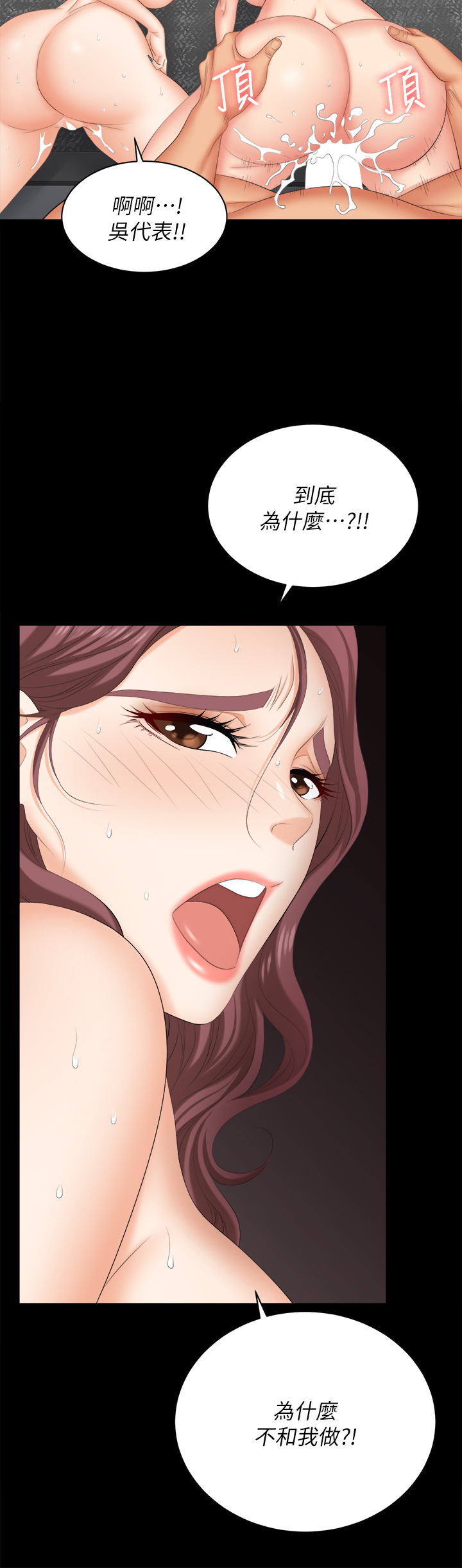 [HOYA & 朴敏] 交换游戏 | 交換遊戲 53-86 END [Chinese] - Page 1090