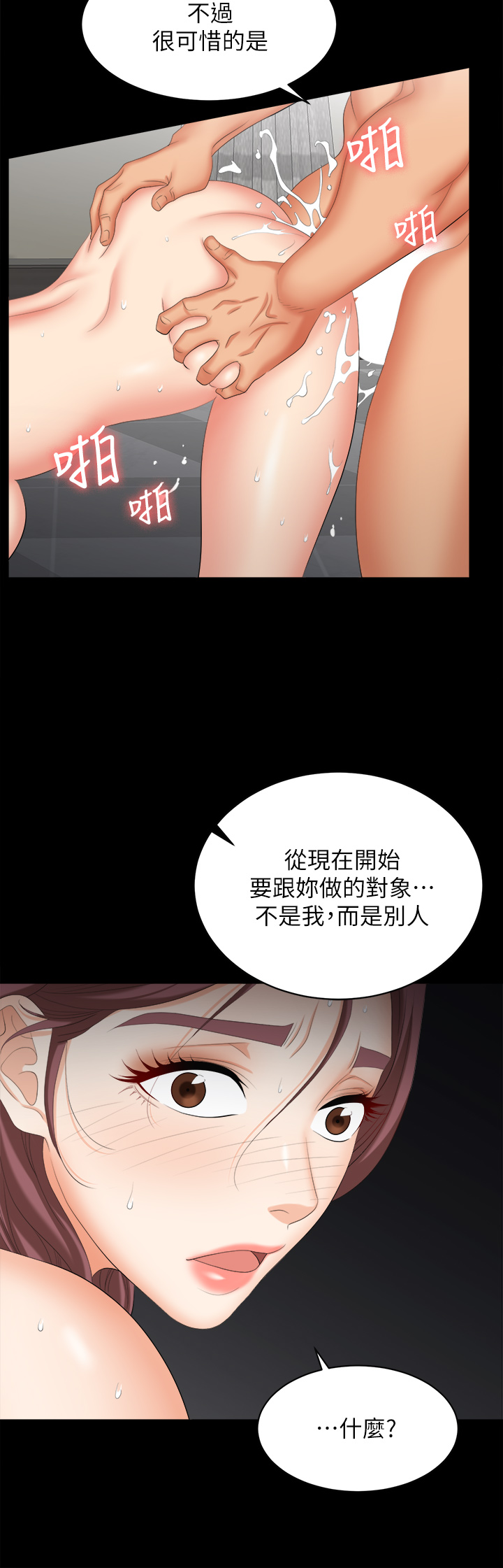 [HOYA & 朴敏] 交换游戏 | 交換遊戲 53-86 END [Chinese] - Page 1092