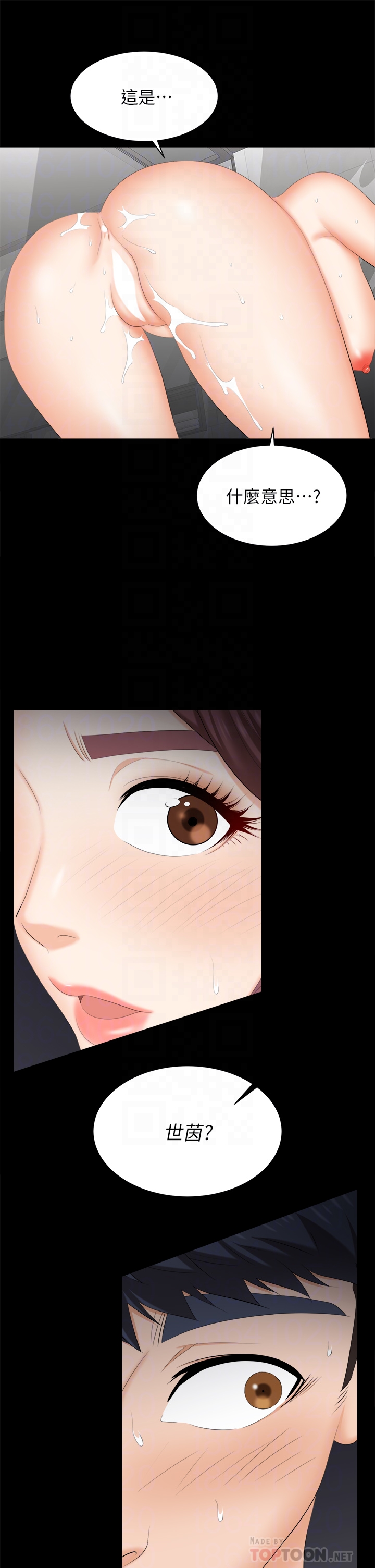 [HOYA & 朴敏] 交换游戏 | 交換遊戲 53-86 END [Chinese] - Page 1093