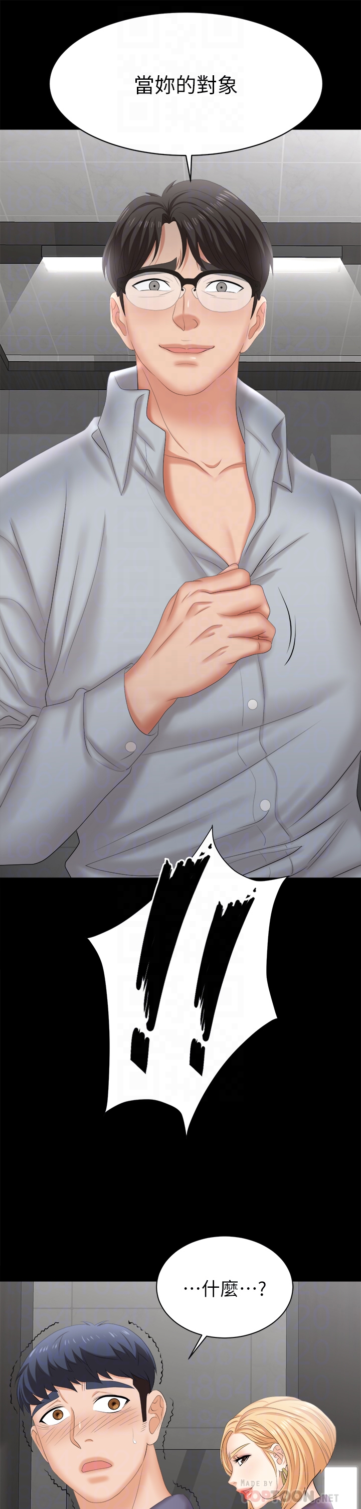 [HOYA & 朴敏] 交换游戏 | 交換遊戲 53-86 END [Chinese] - Page 1095