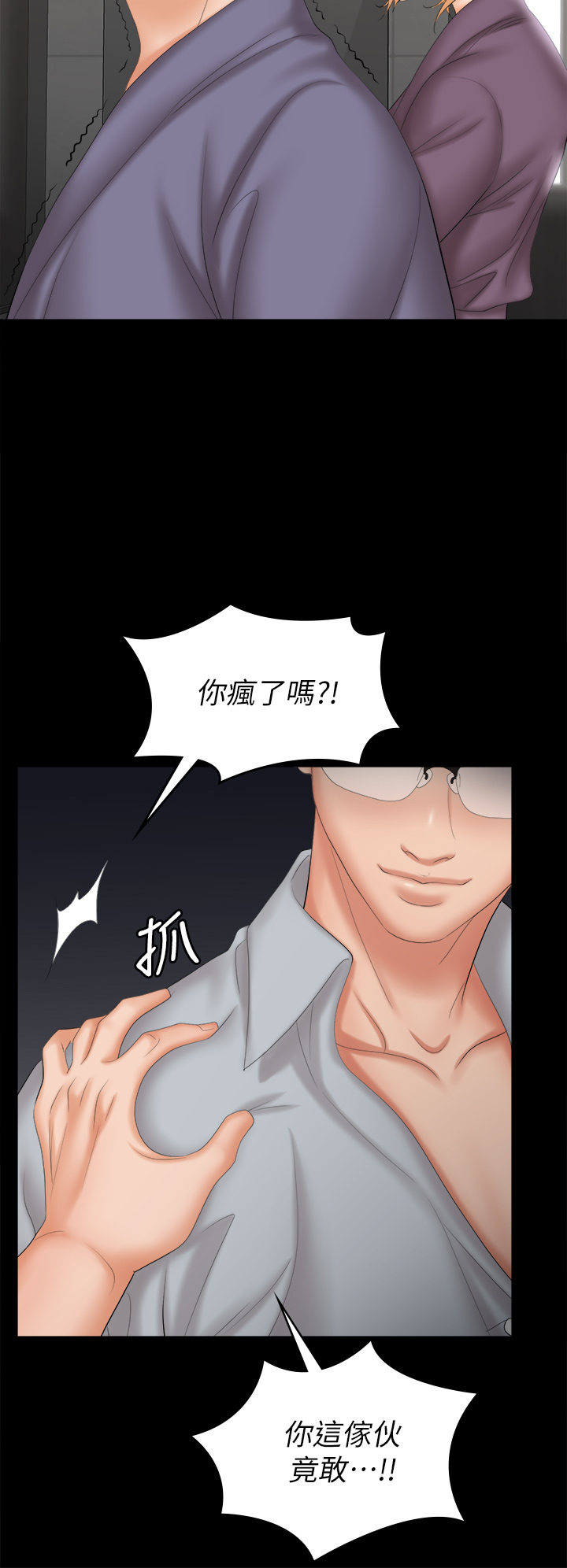 [HOYA & 朴敏] 交换游戏 | 交換遊戲 53-86 END [Chinese] - Page 1096