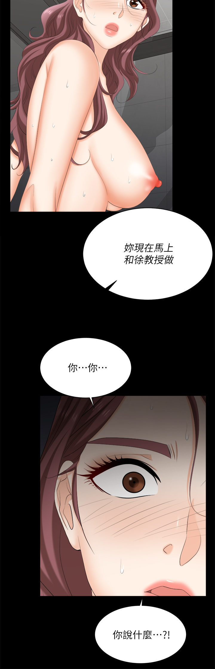 [HOYA & 朴敏] 交换游戏 | 交換遊戲 53-86 END [Chinese] - Page 1100