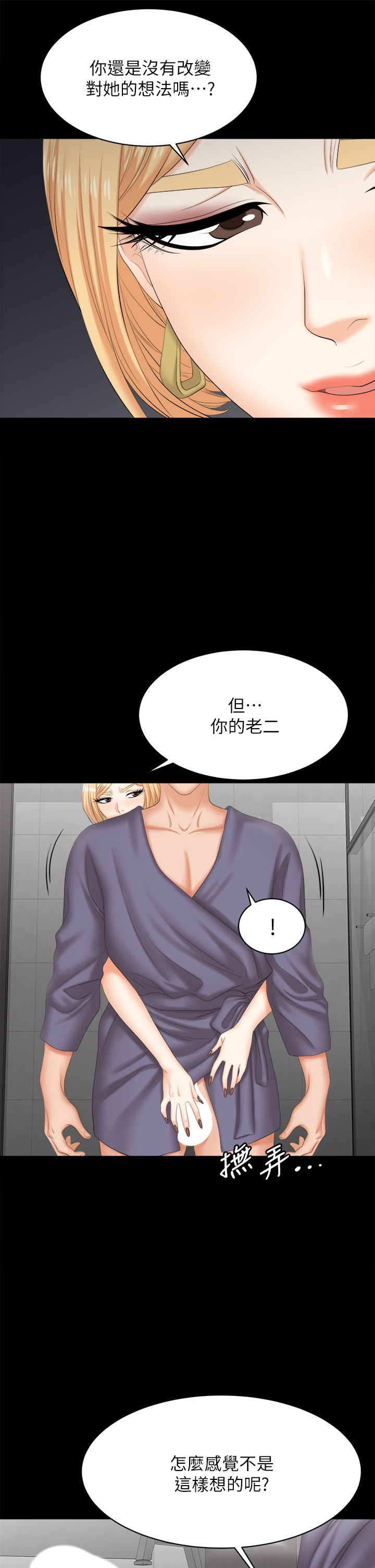 [HOYA & 朴敏] 交换游戏 | 交換遊戲 53-86 END [Chinese] - Page 1117
