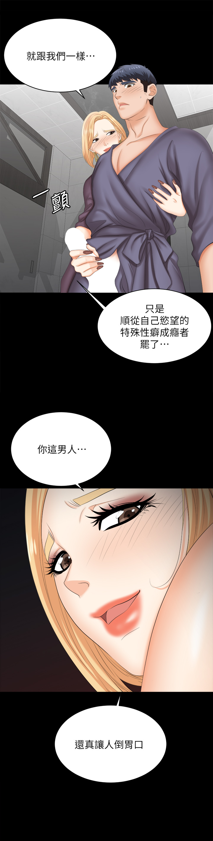 [HOYA & 朴敏] 交换游戏 | 交換遊戲 53-86 END [Chinese] - Page 1119