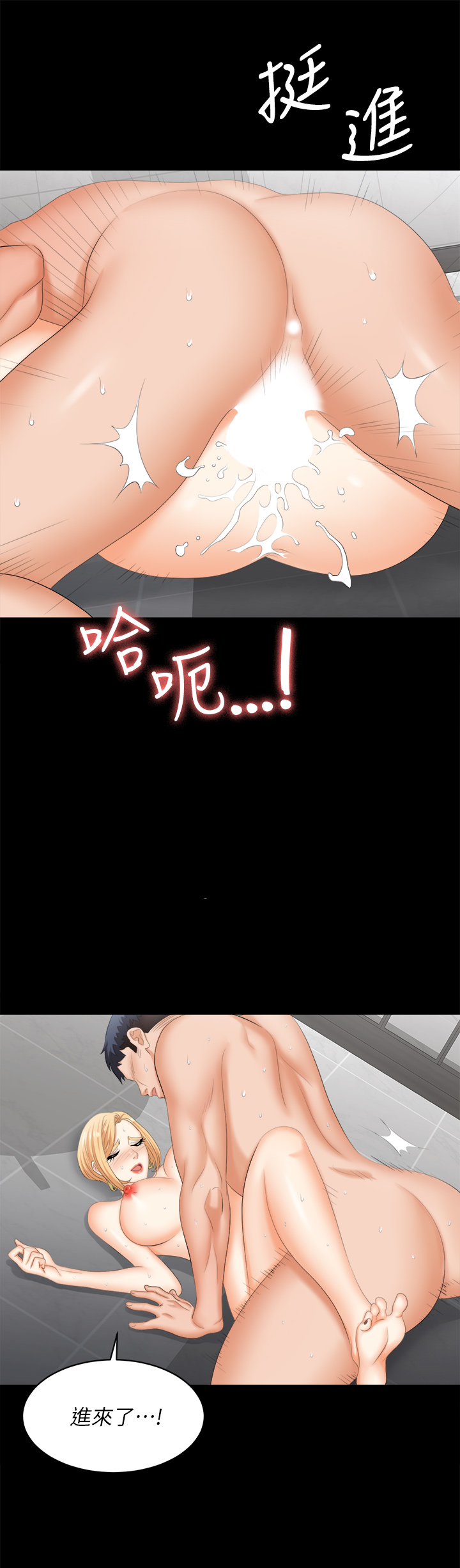 [HOYA & 朴敏] 交换游戏 | 交換遊戲 53-86 END [Chinese] - Page 1130