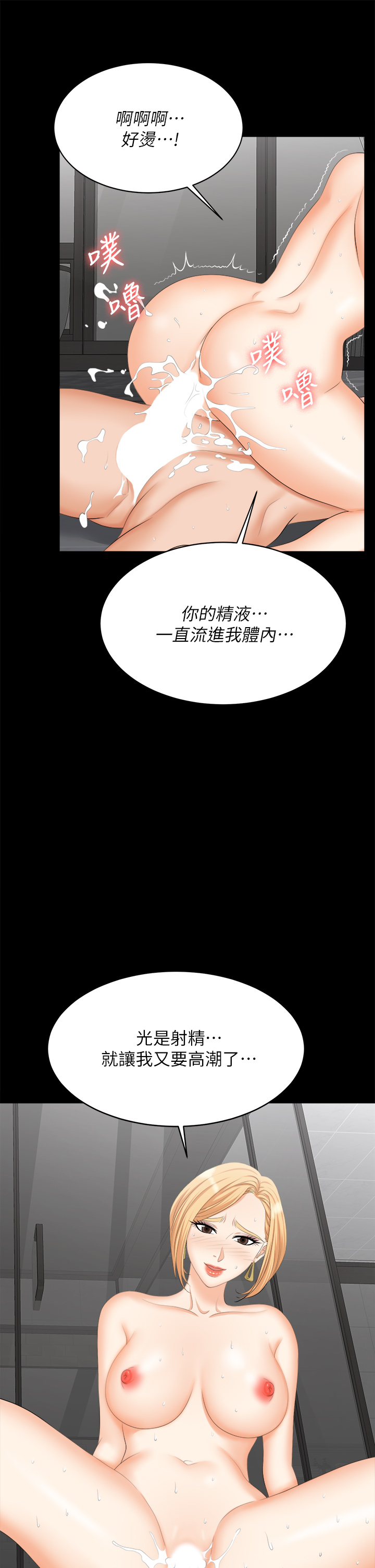 [HOYA & 朴敏] 交换游戏 | 交換遊戲 53-86 END [Chinese] - Page 1148