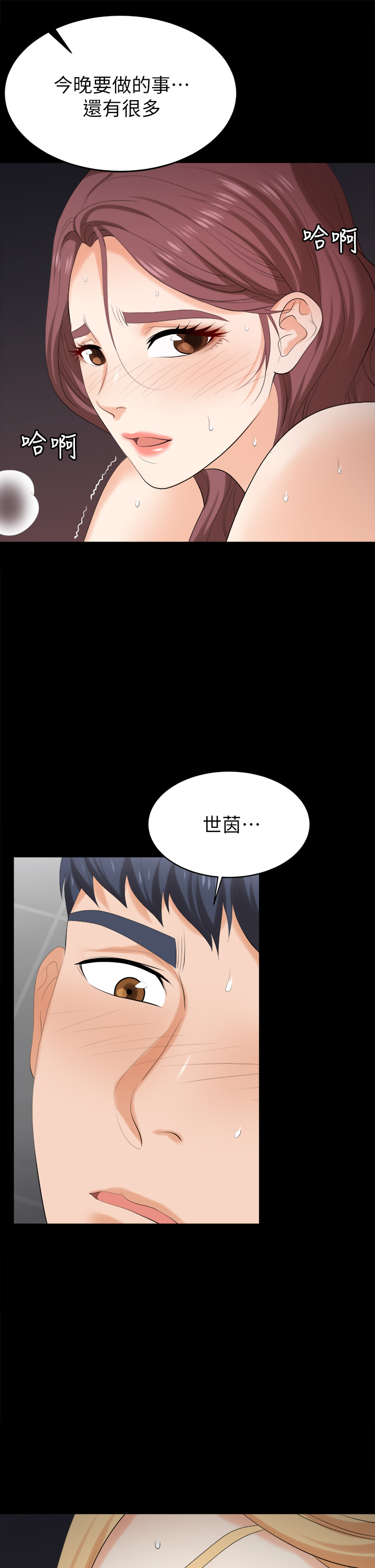 [HOYA & 朴敏] 交换游戏 | 交換遊戲 53-86 END [Chinese] - Page 1152