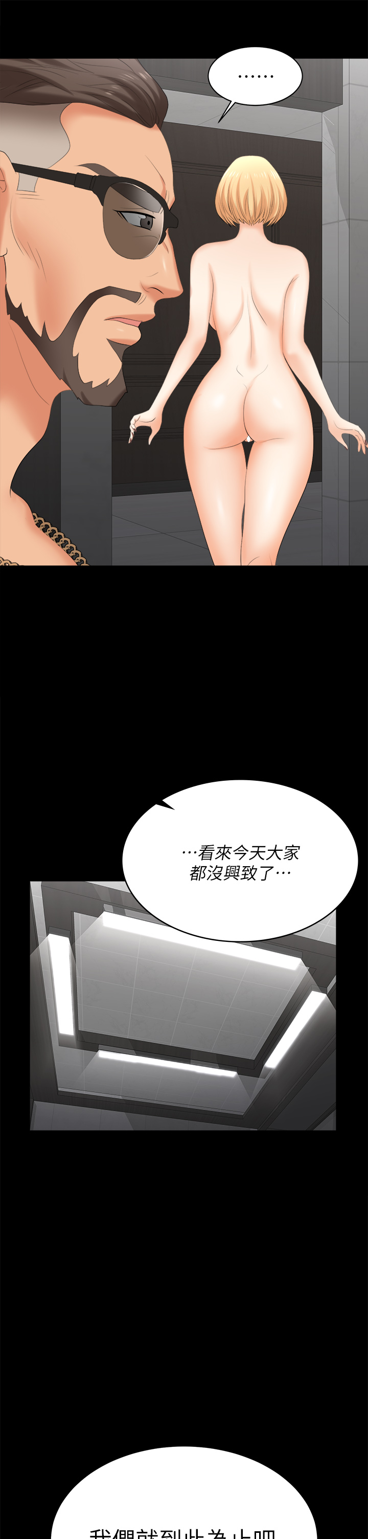 [HOYA & 朴敏] 交换游戏 | 交換遊戲 53-86 END [Chinese] - Page 1158