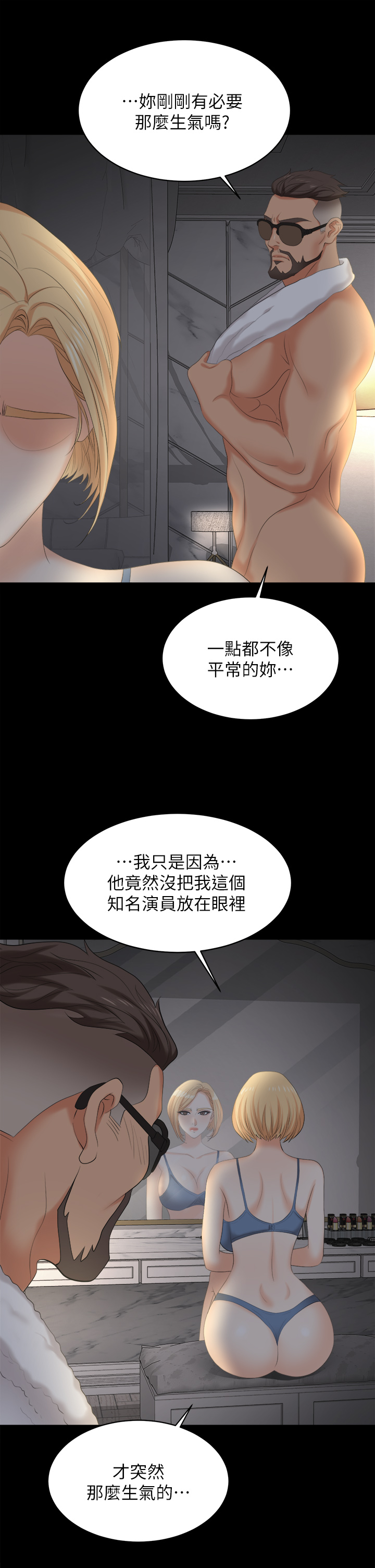 [HOYA & 朴敏] 交换游戏 | 交換遊戲 53-86 END [Chinese] - Page 1160