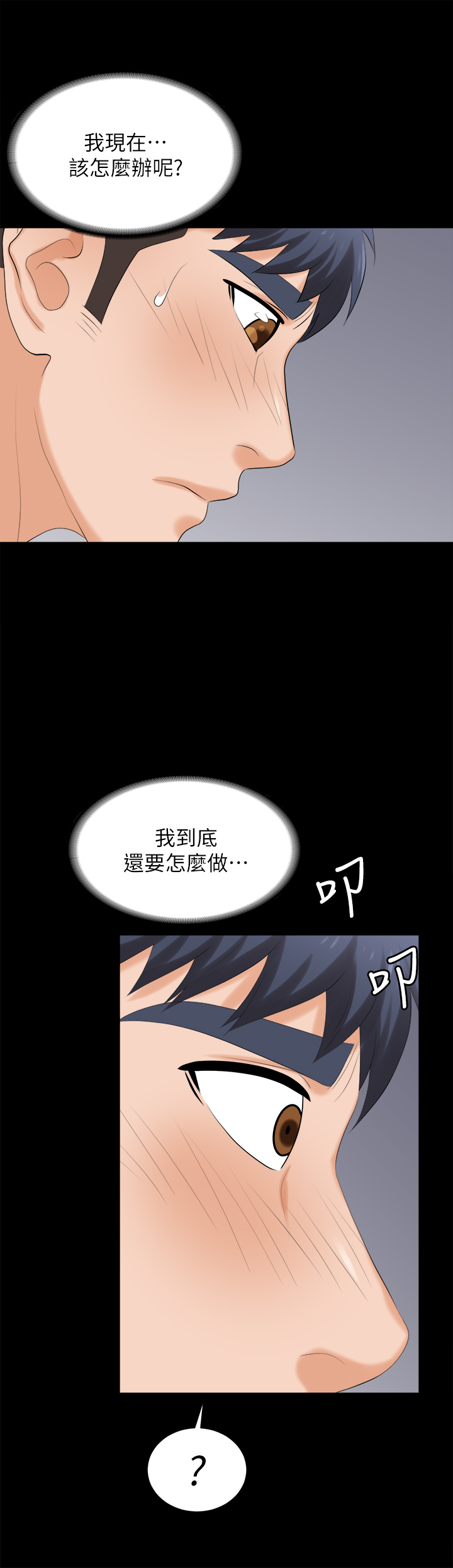 [HOYA & 朴敏] 交换游戏 | 交換遊戲 53-86 END [Chinese] - Page 1169