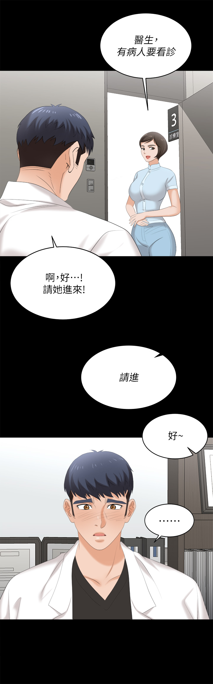 [HOYA & 朴敏] 交换游戏 | 交換遊戲 53-86 END [Chinese] - Page 1170