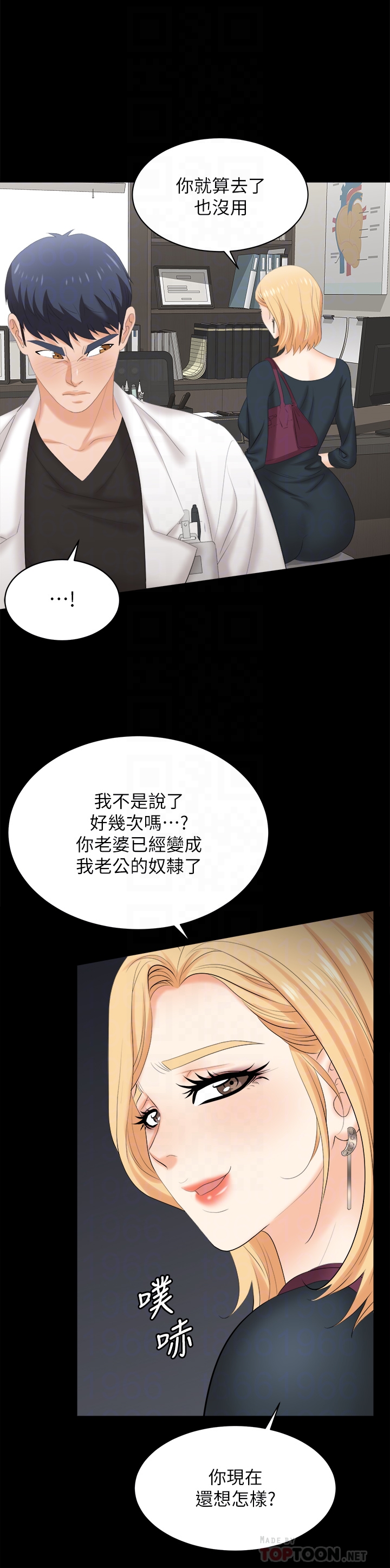 [HOYA & 朴敏] 交换游戏 | 交換遊戲 53-86 END [Chinese] - Page 1179