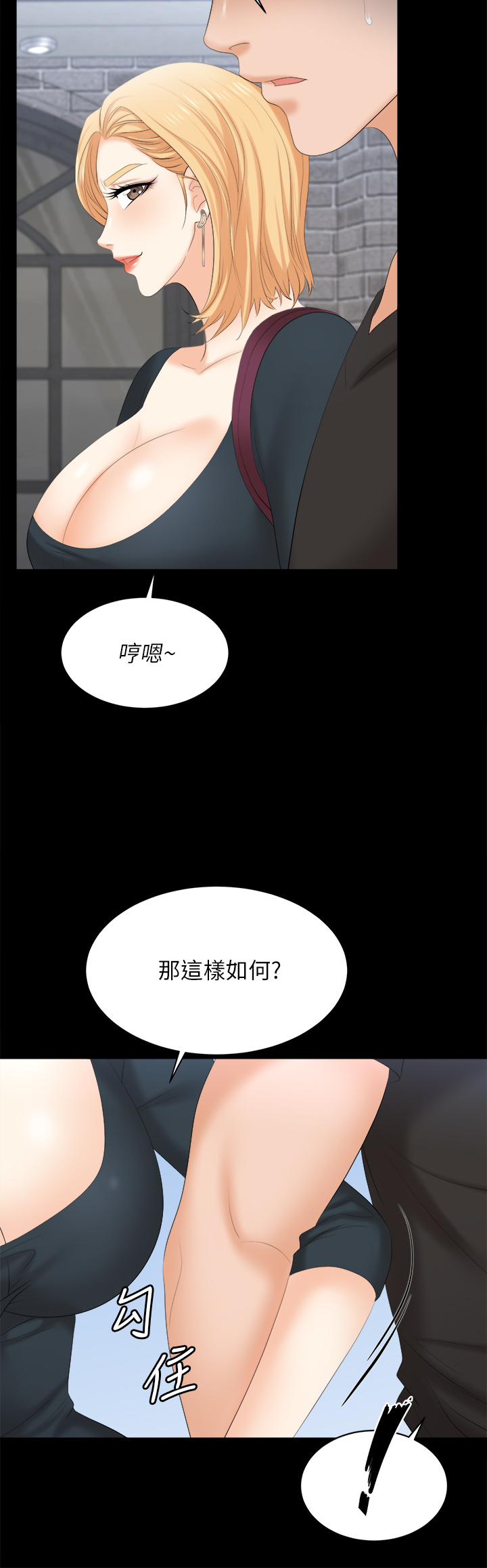 [HOYA & 朴敏] 交换游戏 | 交換遊戲 53-86 END [Chinese] - Page 1187