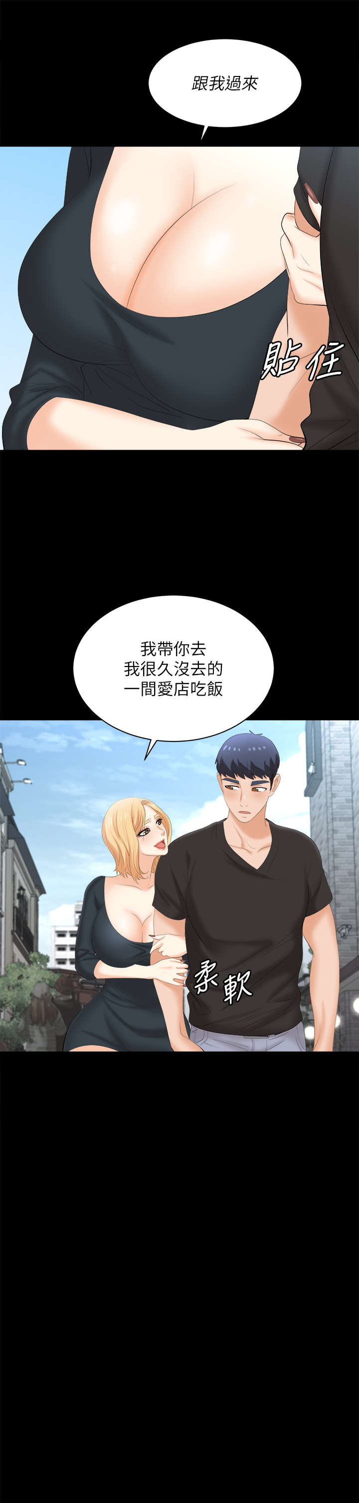 [HOYA & 朴敏] 交换游戏 | 交換遊戲 53-86 END [Chinese] - Page 1192