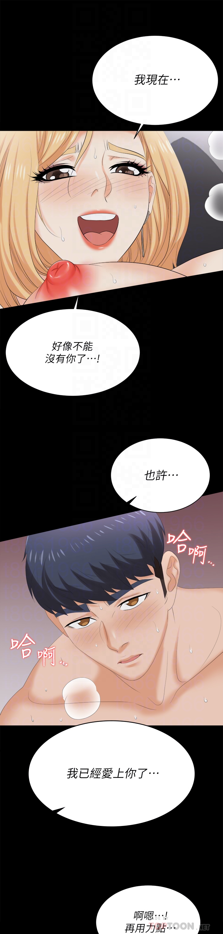 [HOYA & 朴敏] 交换游戏 | 交換遊戲 53-86 END [Chinese] - Page 1229