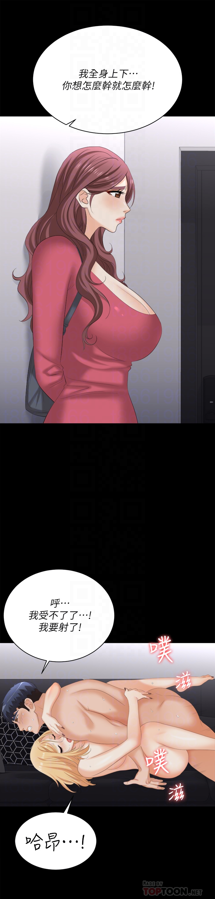 [HOYA & 朴敏] 交换游戏 | 交換遊戲 53-86 END [Chinese] - Page 1231