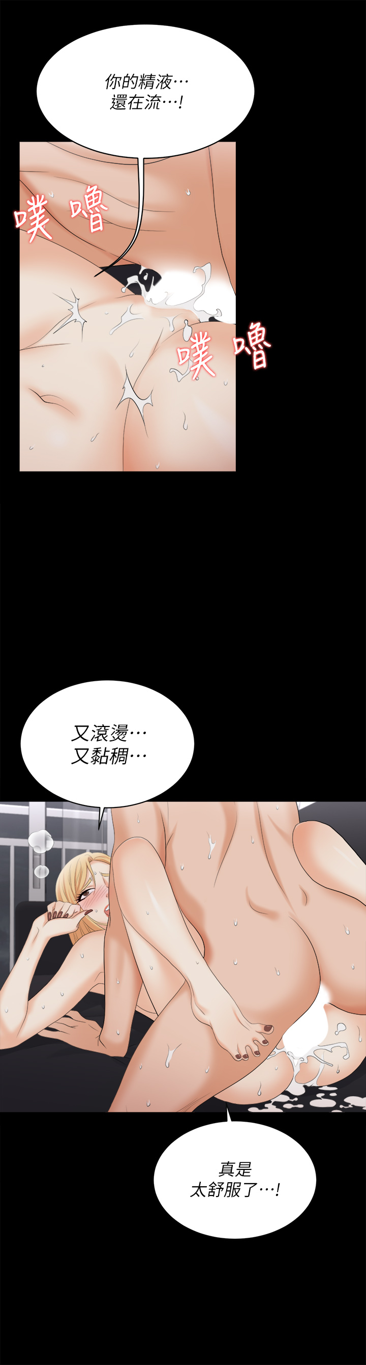 [HOYA & 朴敏] 交换游戏 | 交換遊戲 53-86 END [Chinese] - Page 1235