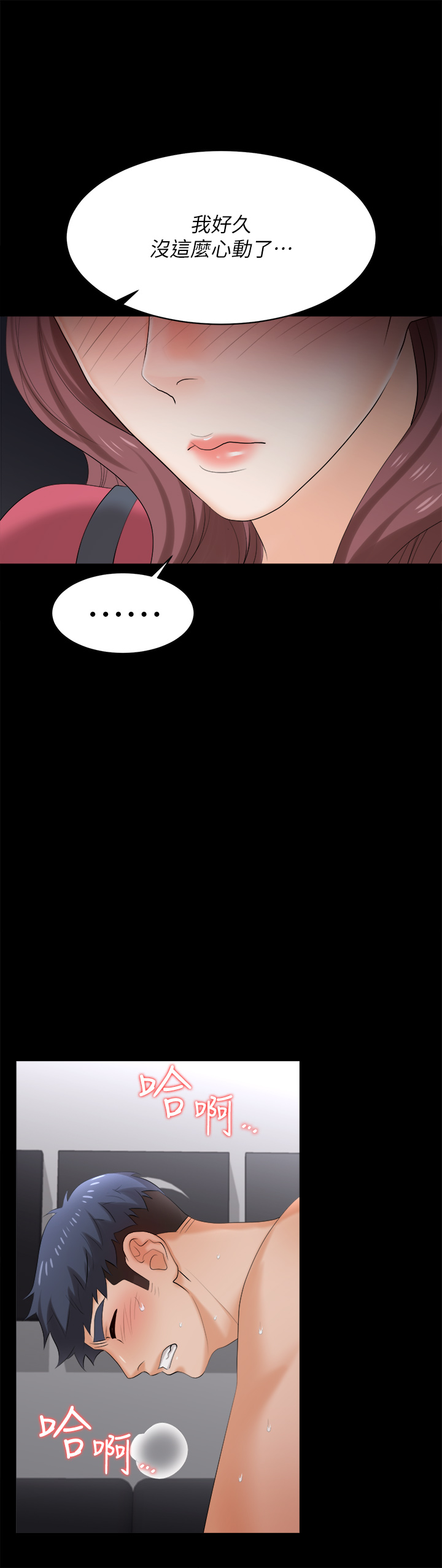 [HOYA & 朴敏] 交换游戏 | 交換遊戲 53-86 END [Chinese] - Page 1236