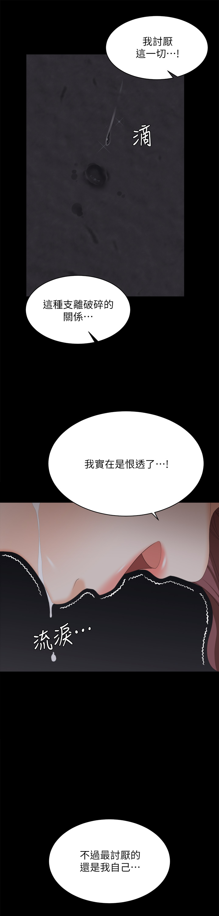 [HOYA & 朴敏] 交换游戏 | 交換遊戲 53-86 END [Chinese] - Page 1241