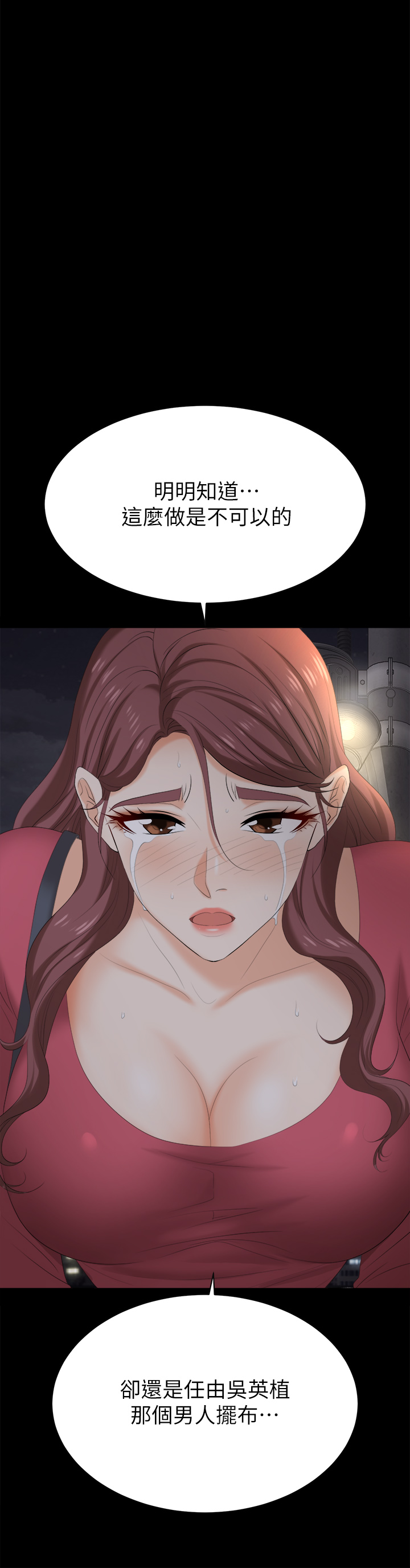 [HOYA & 朴敏] 交换游戏 | 交換遊戲 53-86 END [Chinese] - Page 1242