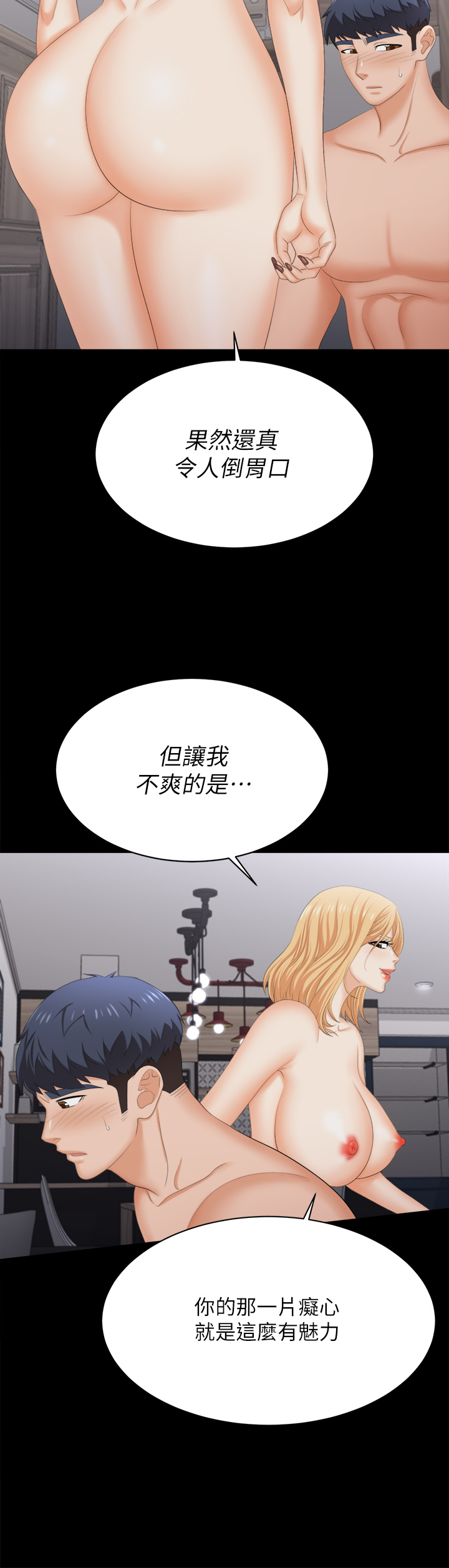 [HOYA & 朴敏] 交换游戏 | 交換遊戲 53-86 END [Chinese] - Page 1248