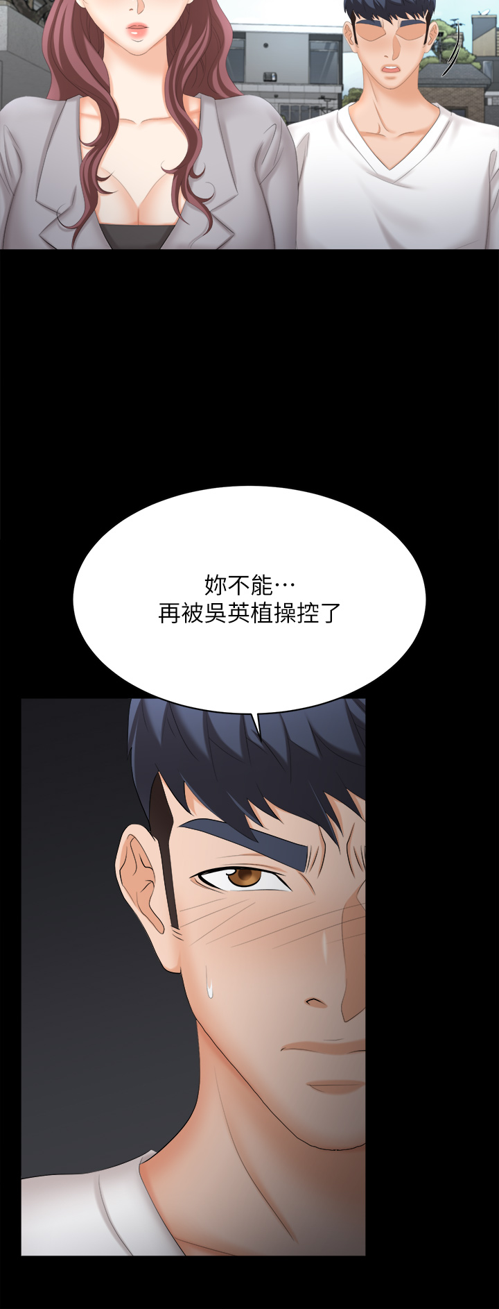 [HOYA & 朴敏] 交换游戏 | 交換遊戲 53-86 END [Chinese] - Page 1253