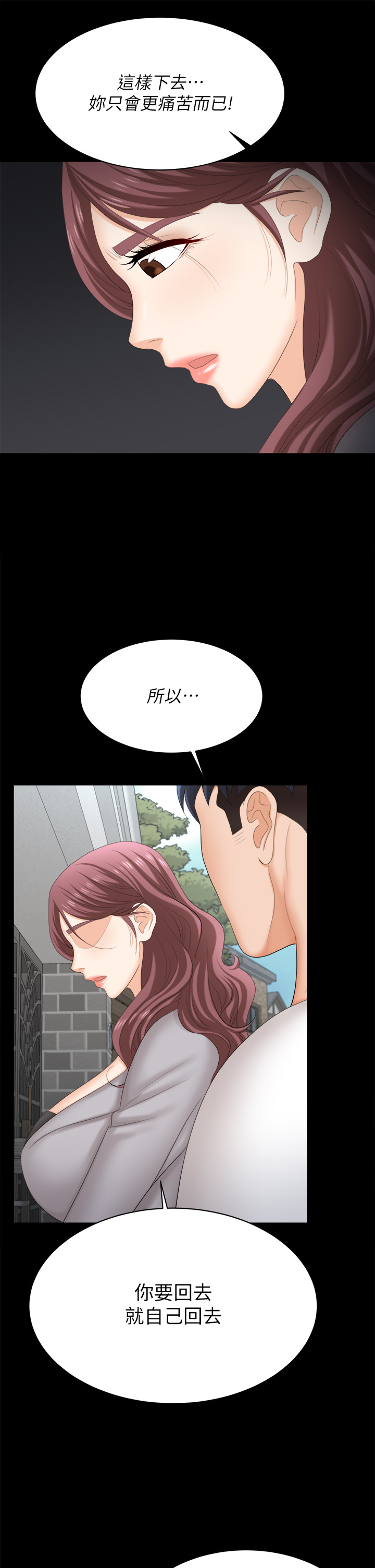 [HOYA & 朴敏] 交换游戏 | 交換遊戲 53-86 END [Chinese] - Page 1254