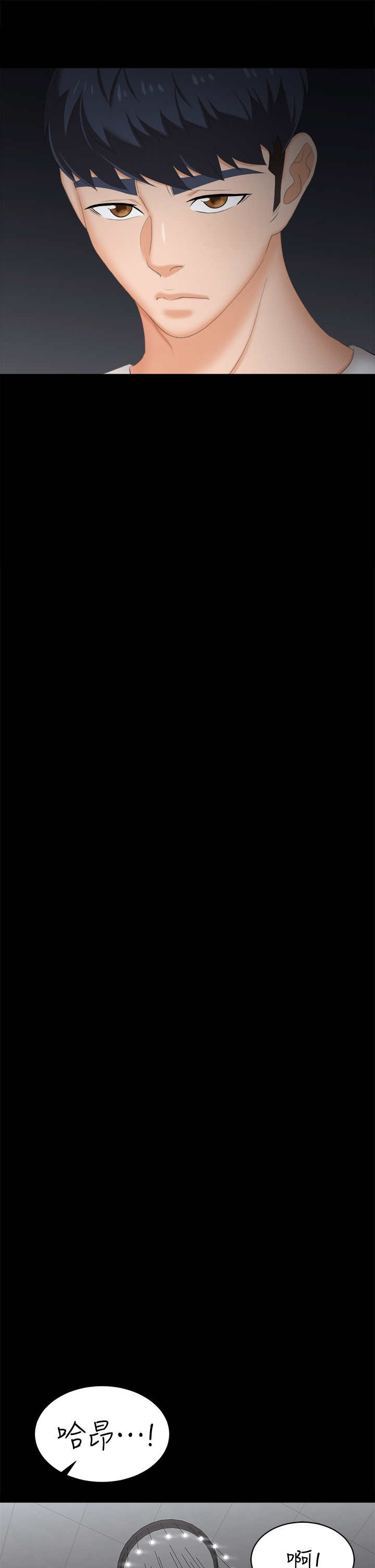 [HOYA & 朴敏] 交换游戏 | 交換遊戲 53-86 END [Chinese] - Page 1256