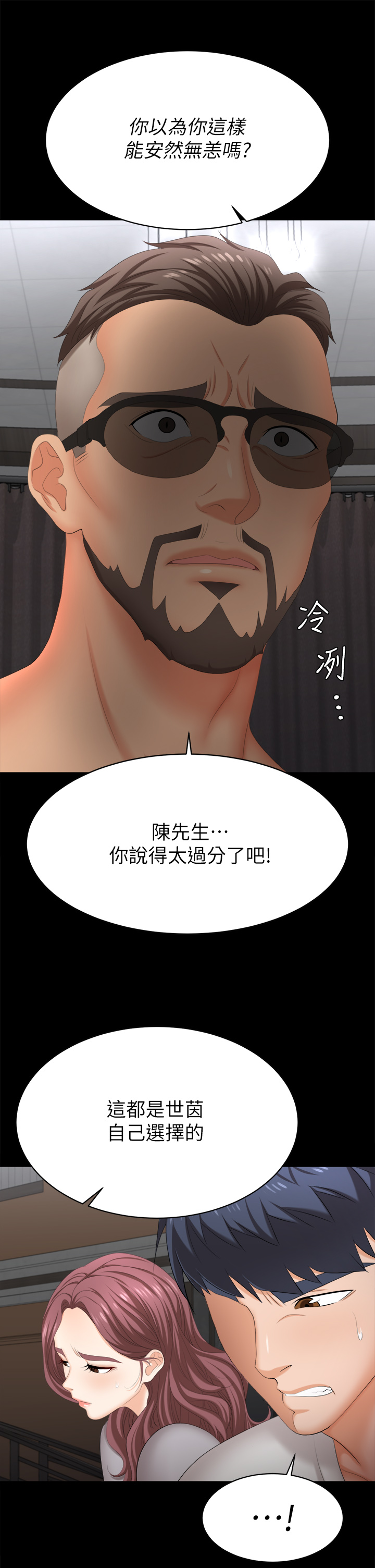 [HOYA & 朴敏] 交换游戏 | 交換遊戲 53-86 END [Chinese] - Page 1266
