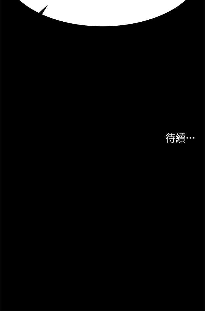 [HOYA & 朴敏] 交换游戏 | 交換遊戲 53-86 END [Chinese] - Page 1271