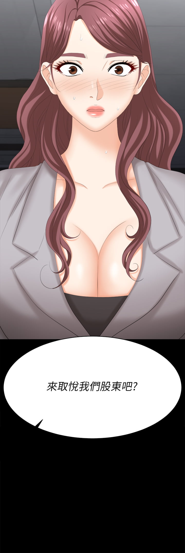 [HOYA & 朴敏] 交换游戏 | 交換遊戲 53-86 END [Chinese] - Page 1273